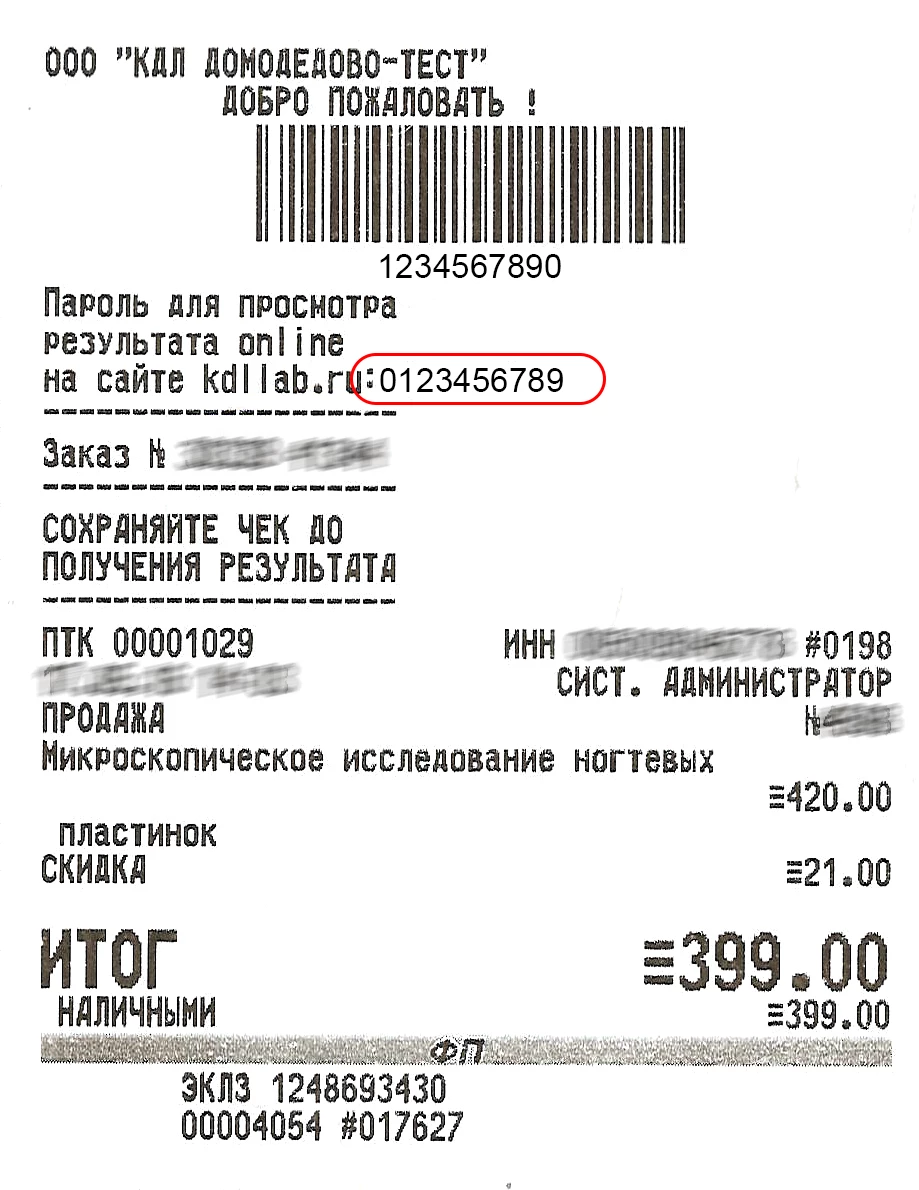 Медицинская лаборатория KDL на улице Громова: запись на прием, телефон,  адрес, отзывы цены и скидки на InfoDoctor.ru