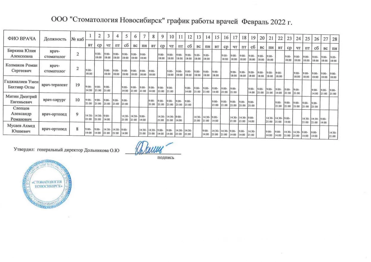 Стоматологическая клиника Easy Stom: запись на прием, телефон, адрес,  отзывы цены и скидки на InfoDoctor.ru