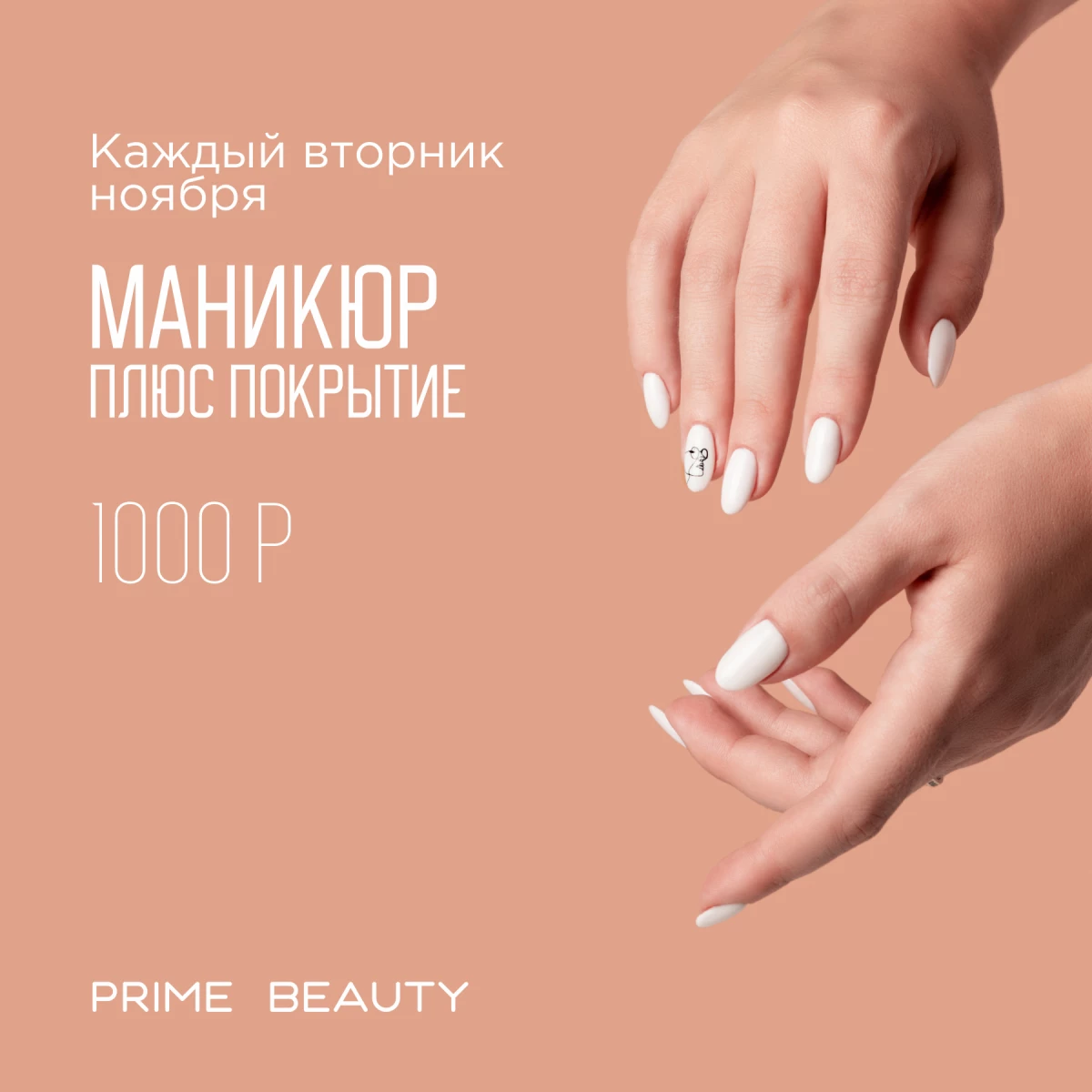 Центр красоты и здоровья Prime beauty: запись на прием, телефон, адрес,  отзывы цены и скидки на InfoDoctor.ru