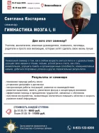 Сам@Rазвитие.ру