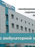 Городская клиническая поликлиника №1 на улице Лермонтова