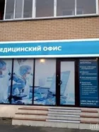 Медицинская лаборатория ИНВИТРО на Киевской улице