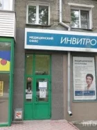 Медицинская компания Инвитро на проспекте Дзержинского